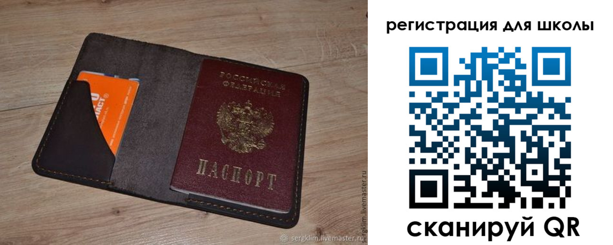 временная регистрация поиск в Красноярске