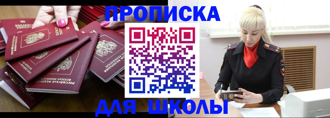 прописка для кредита в Красноярске