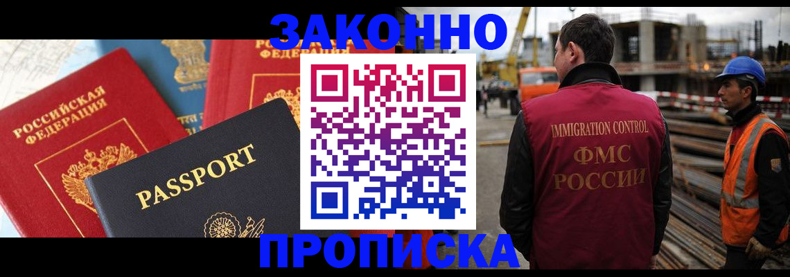 временная регистрация поиск в Красноярске