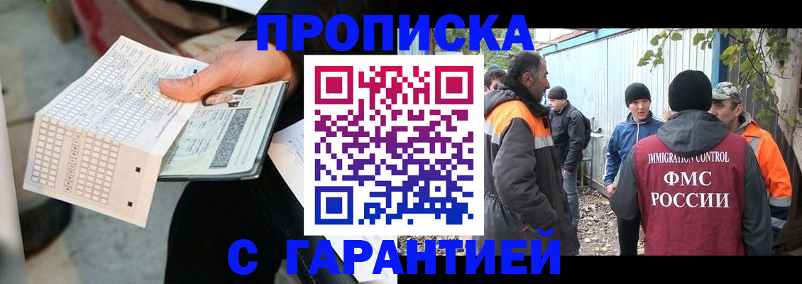 временная регистрация госуслуги в Красноярске