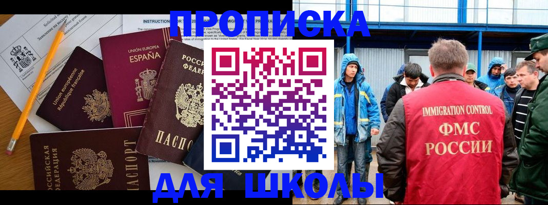 временная регистрация в квартире в Красноярске