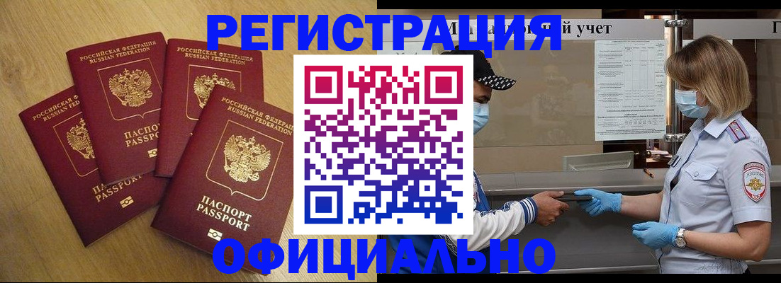 временная регистрация поиск в Красноярске