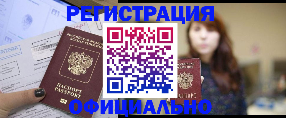 регистрация для школы в Красноярске